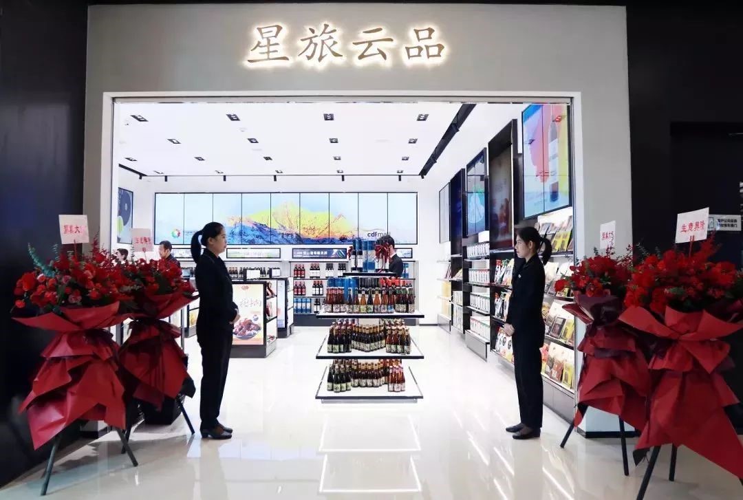 扶貧攻堅，三亞國際免稅城“星旅云品”全新亮相