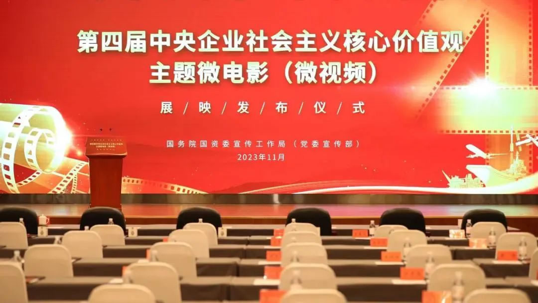 點(diǎn)贊！中旅免稅兩部微視頻作品獲國資委表彰
